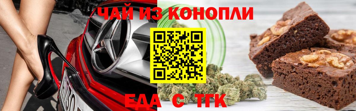 Назарово  Еда ТГК конопля  Вход с VPN 