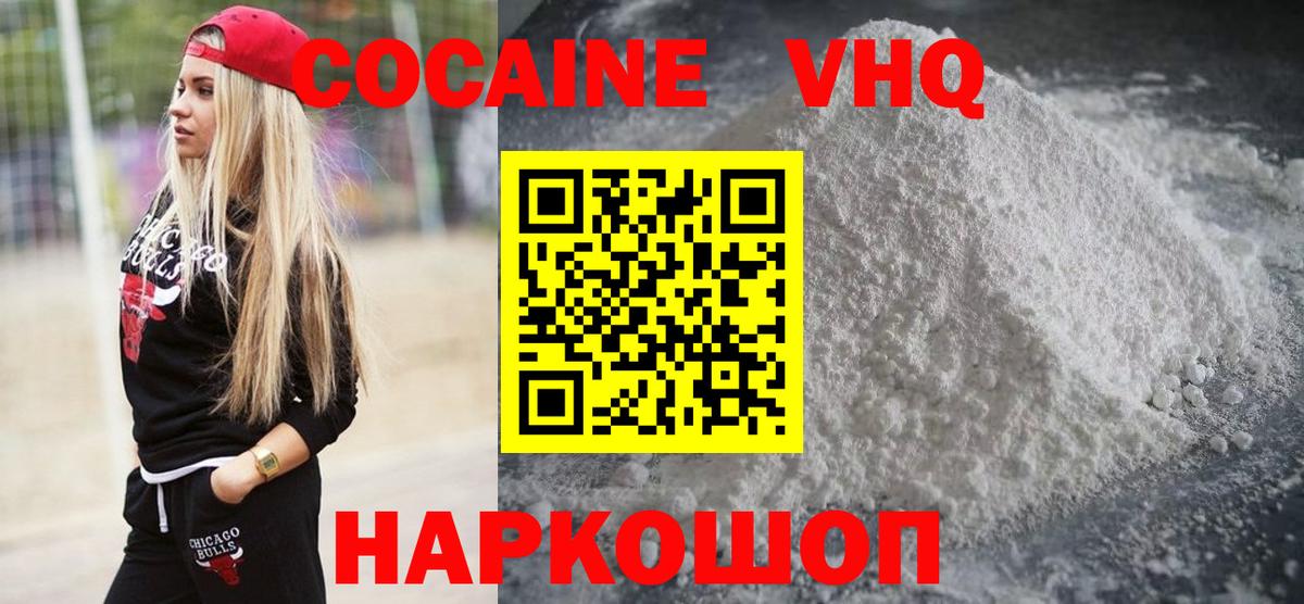COCAIN 98% Назарово