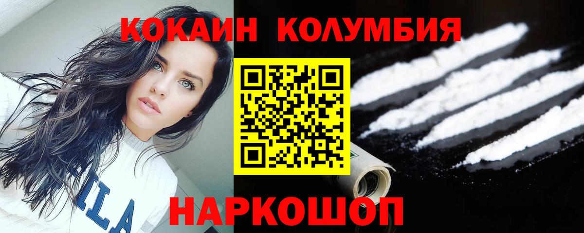 Кокаин FishScale  Cocaine Перу  Назарово  Вход с VPN 