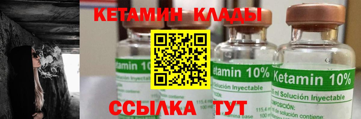 Кетамин VHQ  Кетамин VHQ  Вход с VPN  Назарово 