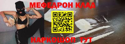 мефедрон VHQ Ставрополь