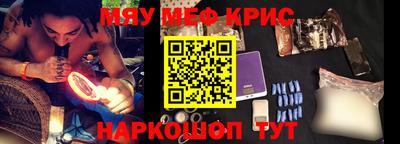 мефедрон VHQ Ставрополь