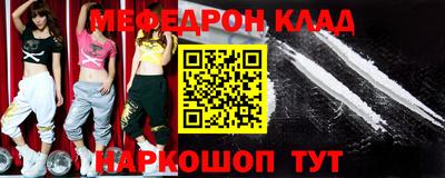 мефедрон VHQ Ставрополь
