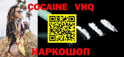 мефедрон VHQ Ставрополь