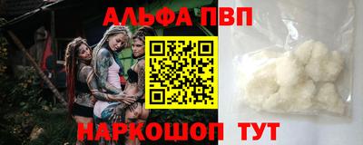 мефедрон VHQ Ставрополь