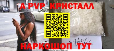 мефедрон VHQ Ставрополь