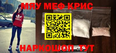 мефедрон VHQ Ставрополь