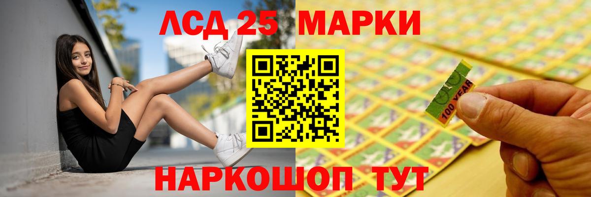 Лсд 25 экстази кислота Назарово