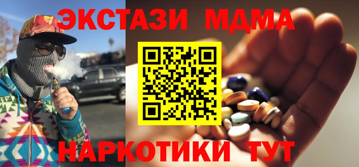 Назарово  МДМА Molly  Вход с VPN  МДМА Molly 