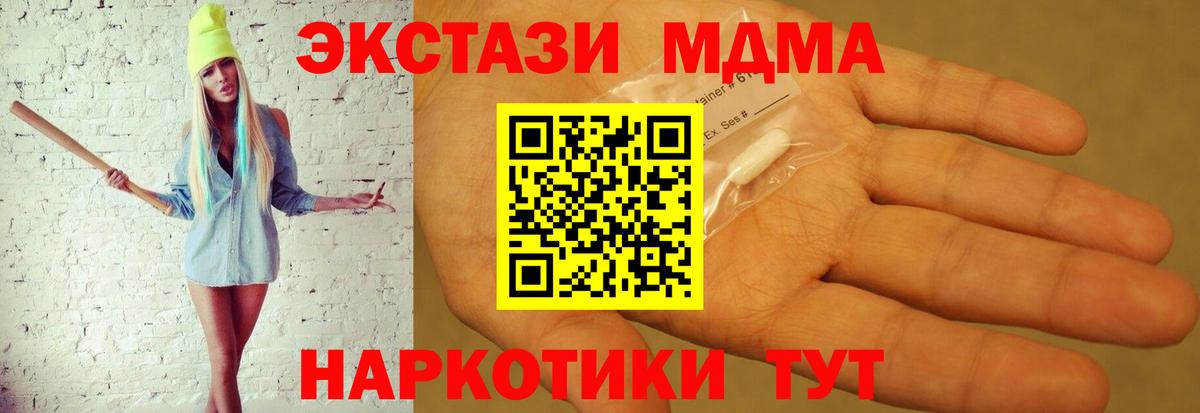 МДМА молли Назарово