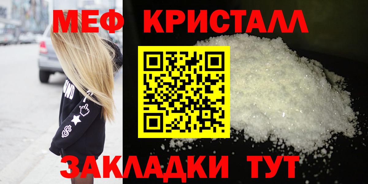 Мефедрон мука Назарово