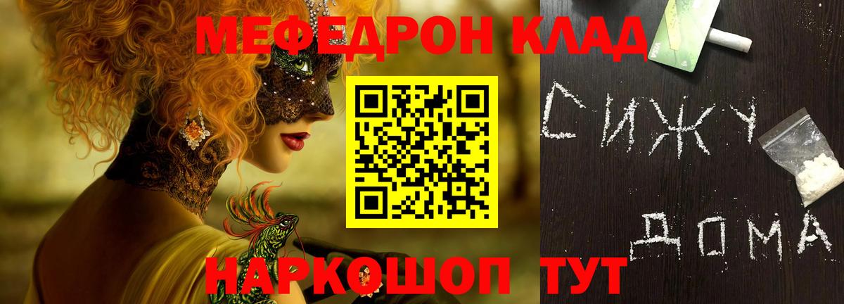 Меф кристаллы  МЕФ VHQ  Мефедрон  hydra ТОР  Назарово  Вход с VPN  Меф 