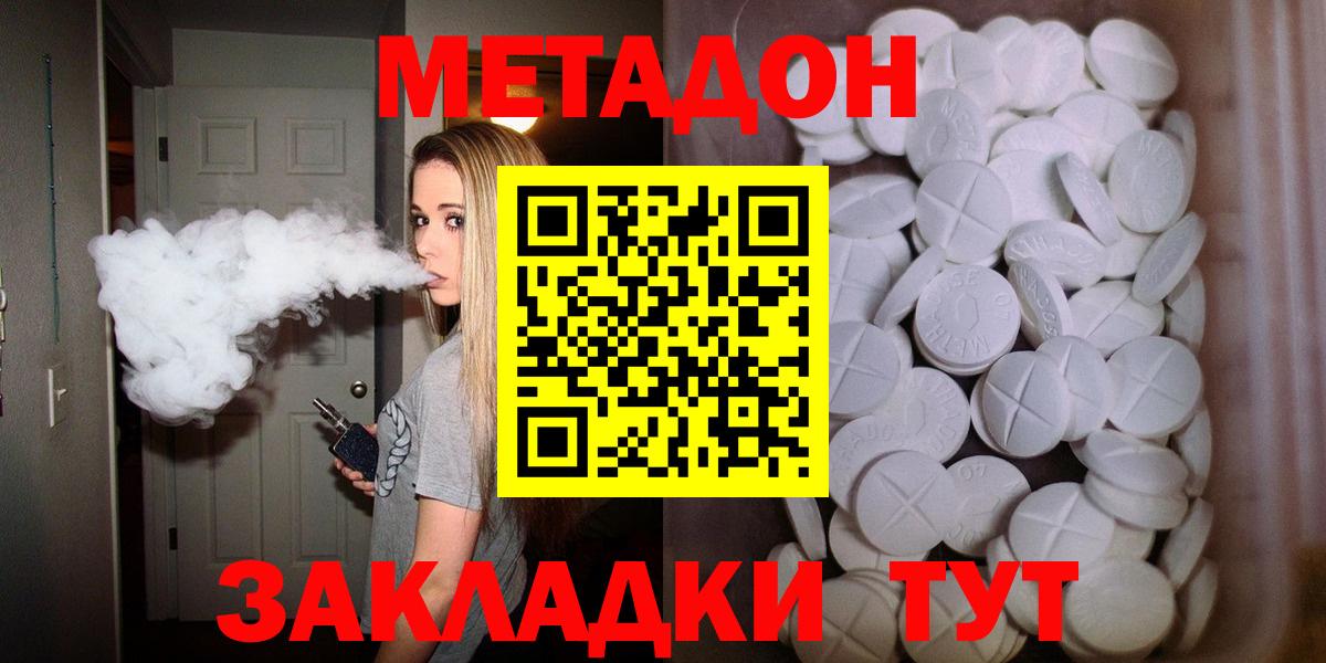 omg ONION  Вход с VPN  Назарово  Метадон кристалл  Метадон кристалл 