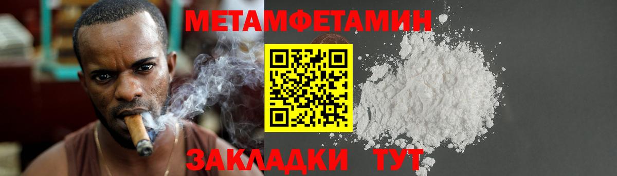 МЕТАМФЕТАМИН Methamphetamine Назарово