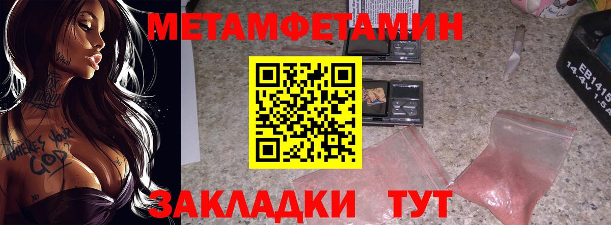 Метамфетамин Methamphetamine  Вход с VPN  МЕТАМФЕТАМИН  Назарово 
