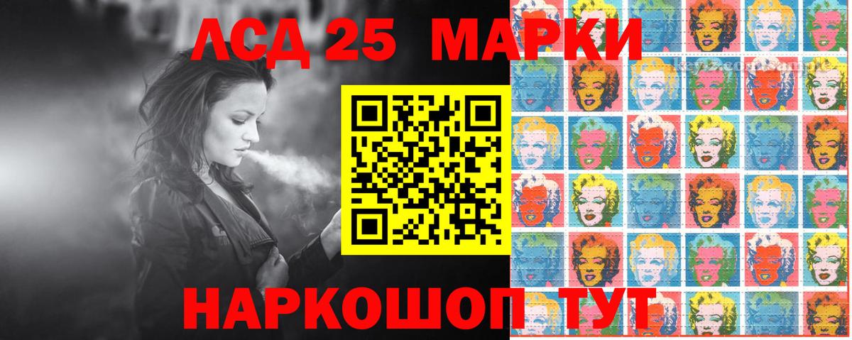 Марки 25I-NBOMe 1500мкг Назарово