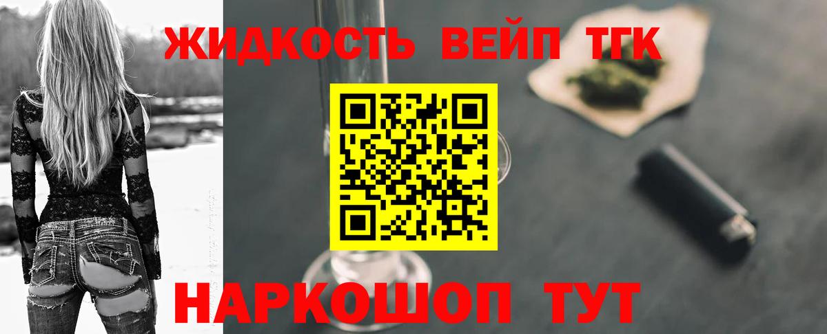 ТГК концентрат Назарово