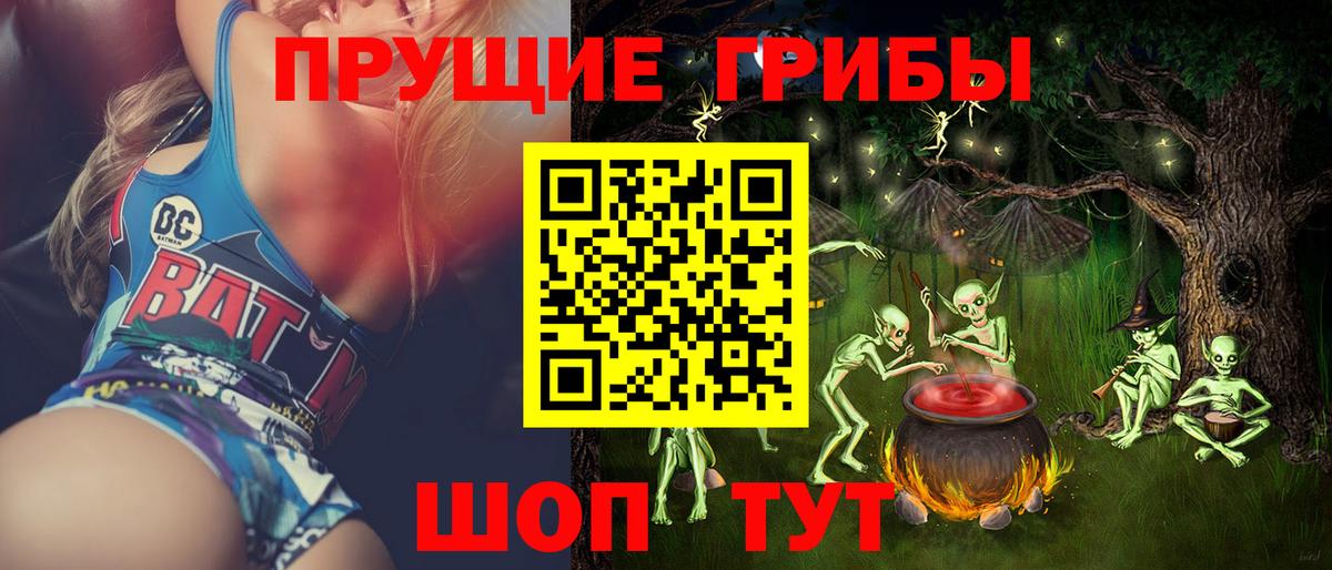 Галлюциногенные грибы MAGIC MUSHROOMS Назарово